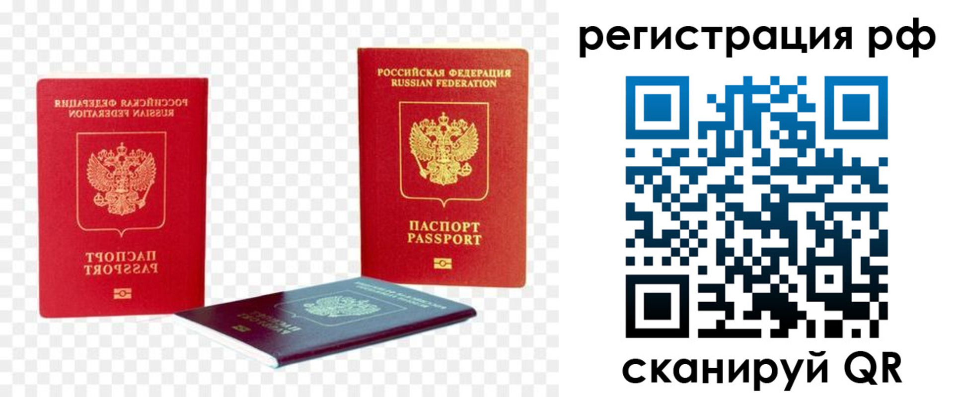 прописка паспорт в Каспийске