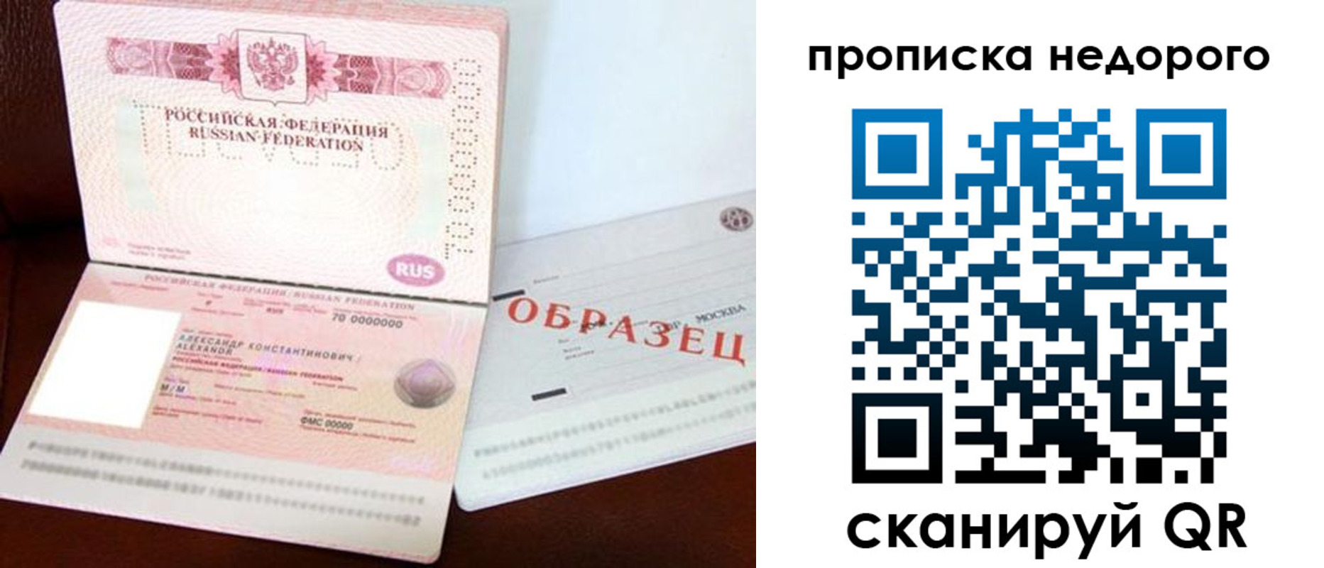 прописка от собственника в Каспийске